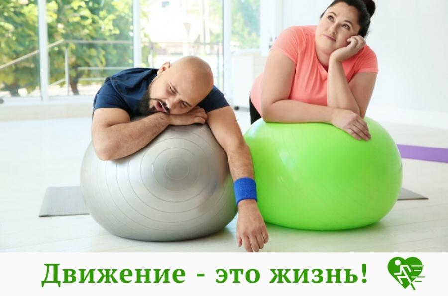 Профилактика гиподинамии в условиях самоизоляции